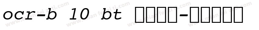 ocr-b 10 bt 华文细黑字体转换